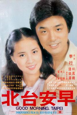 小沈阳电影大全收录：大笑江湖2010电影海报