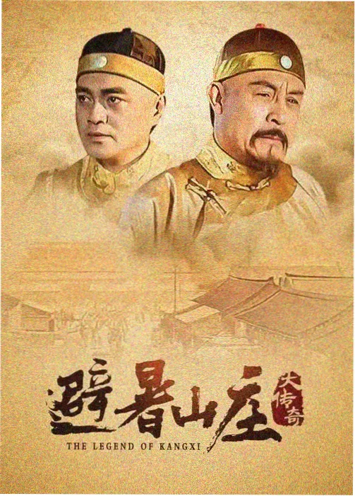 小沈阳电视剧怪侠欧阳德剧照海报